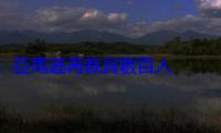 亞馬遜再裁員數百人  這波針對 AWS 雲端運算部門